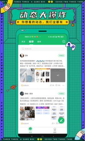 77233游戏盒无实名认证版图2