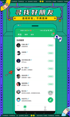 77233游戏盒无实名认证版图3