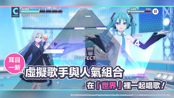 世界计划日服图4