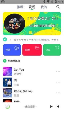 悦音音乐app图1