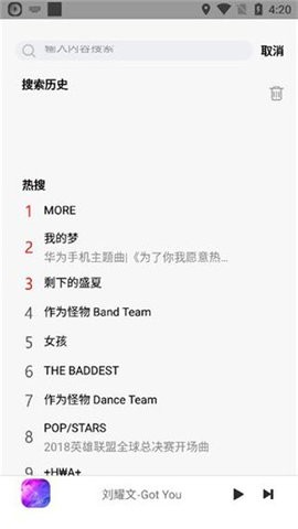 悦音音乐app图2