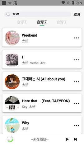 悦音音乐app图3