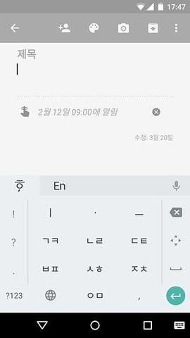 韩文输入法手机安卓版图1