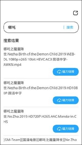 磁力天堂手机版图1