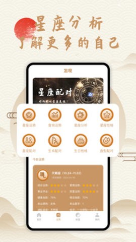 奇门世家最新版图1
