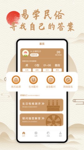 奇门世家最新版图3