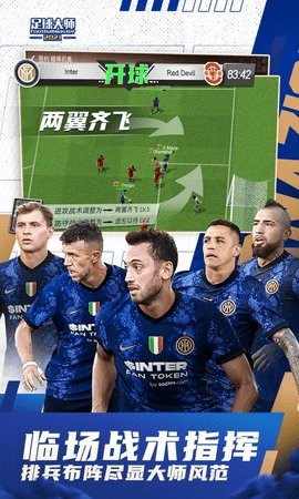 足球大师黄金一代图2