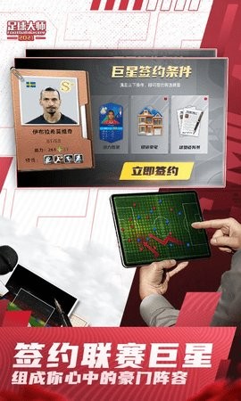 足球大师黄金一代图3