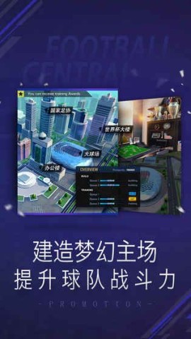 球王之路图3