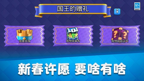 皇室战争国际版图1