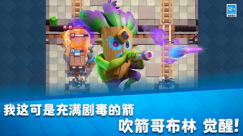 皇室战争国际版图3