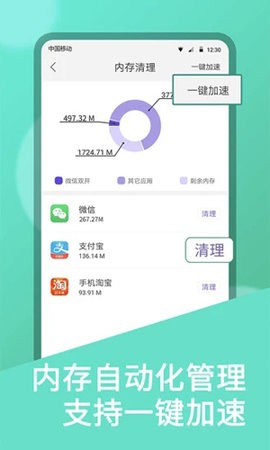 虚拟空间免root优化版图1