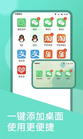 虚拟空间免root优化版图2