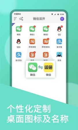 虚拟空间免root优化版图3
