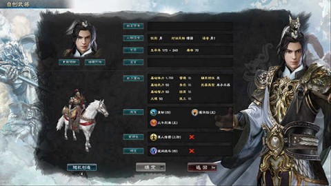 三国群英传8手机版图1