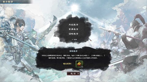 三国群英传8手机版图2