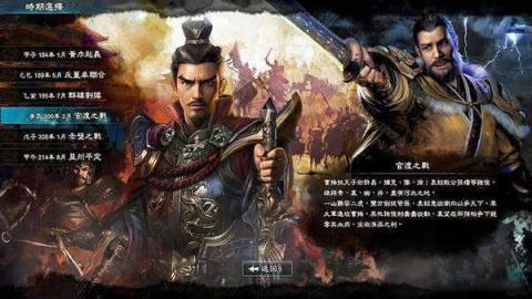 三国群英传8手机版图3