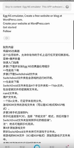 蛋蛋模拟器官网版图3