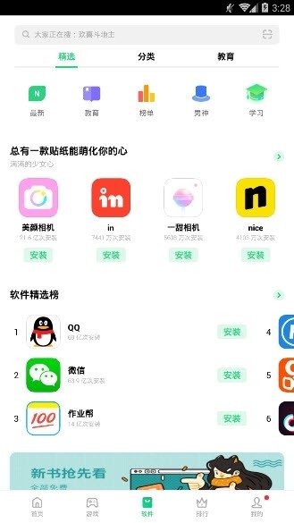 oppo手机设置APP图1