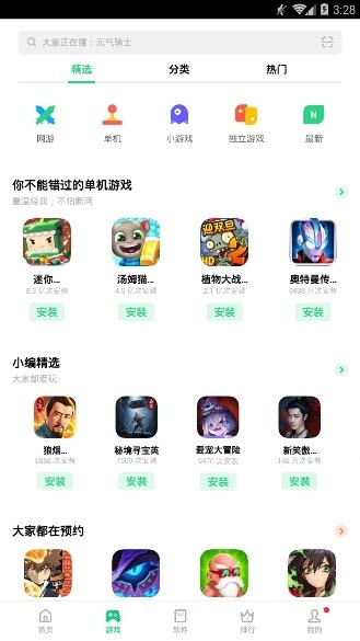 oppo手机设置APP图2