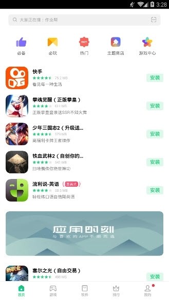 oppo手机设置APP图3