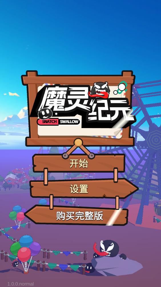 魔灵纪元最新版图1