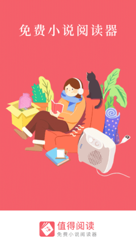 值得阅读免费版图2