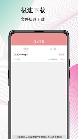 BT磁力搜索器最新版图1