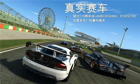 真实赛车3图1