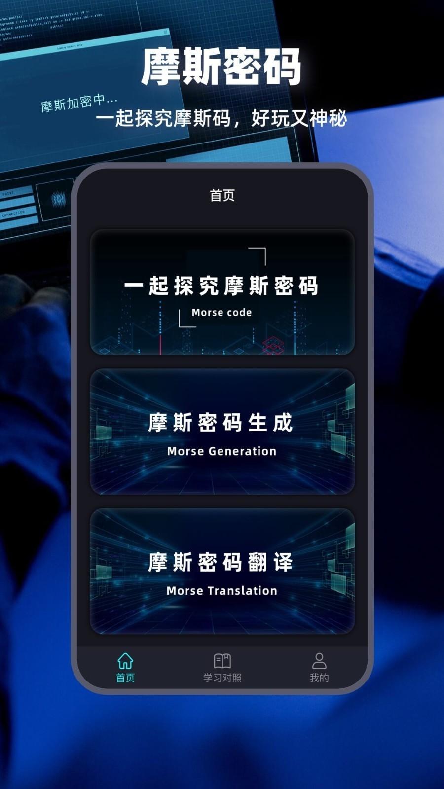 morse输入法最新版图1