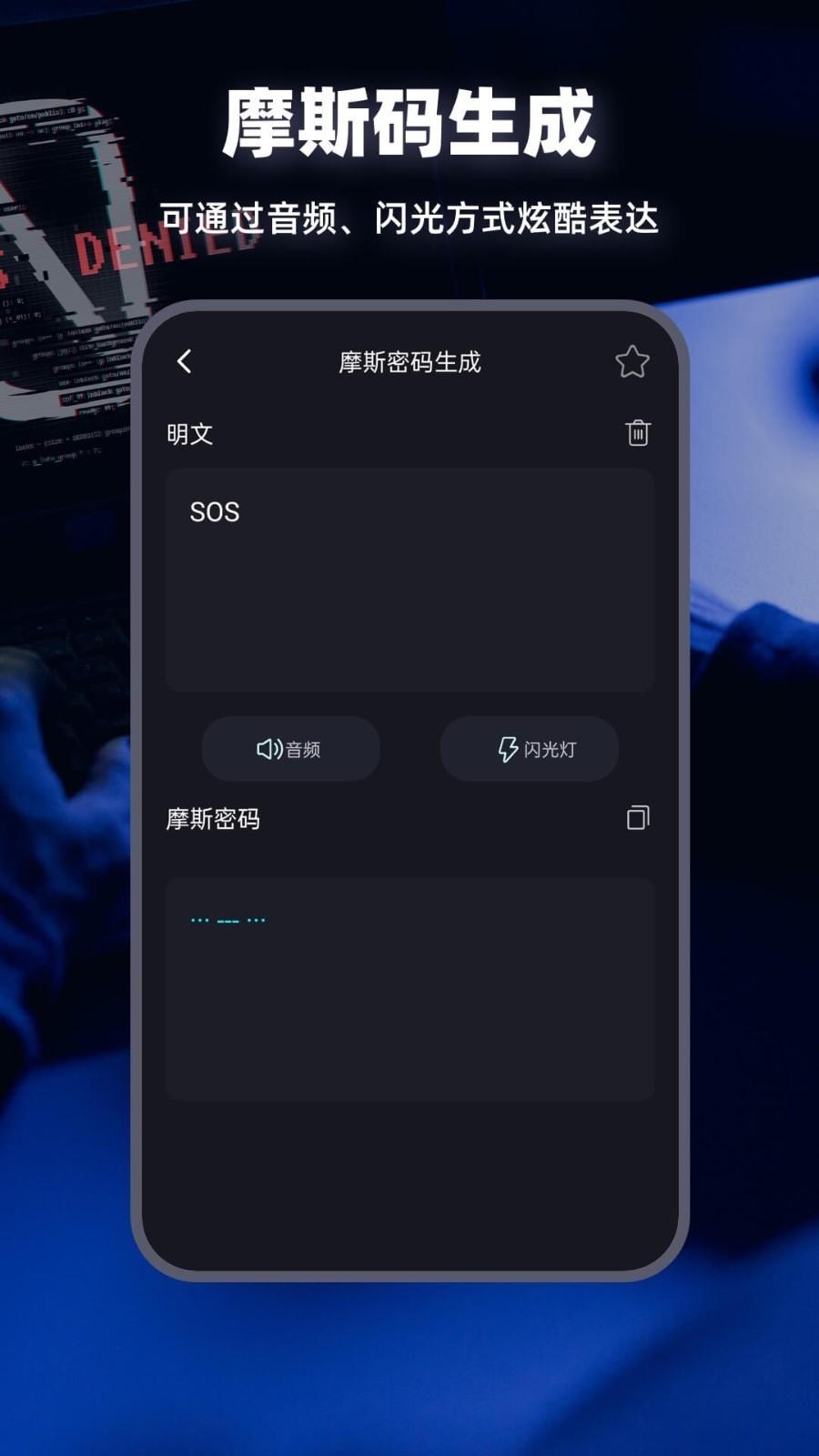 morse输入法最新版图4