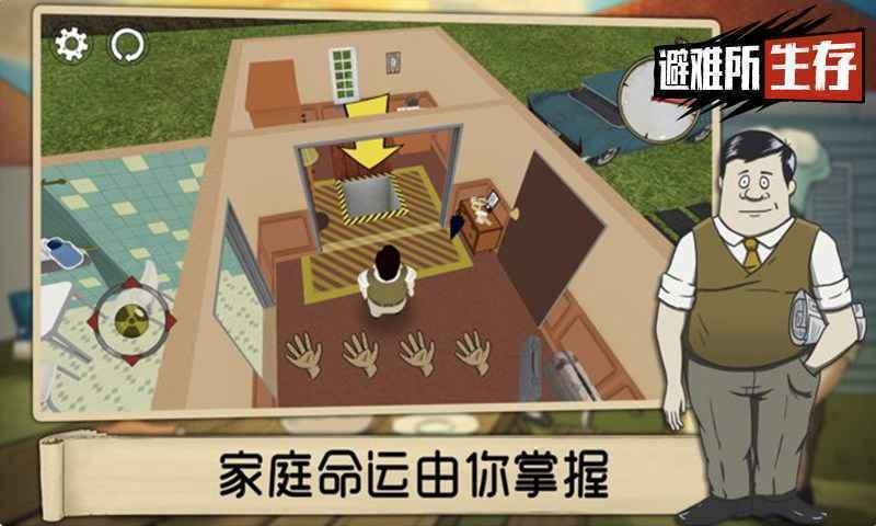 60秒生存最新版图1