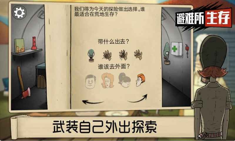 60秒生存最新版图2