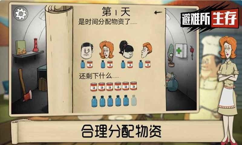 60秒生存最新版图3