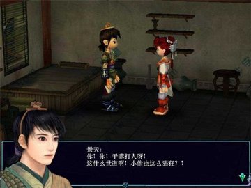 仙剑奇侠传3手机单机版图2