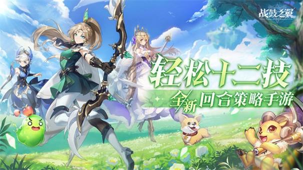 战鼓之翼官网版图2