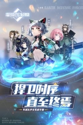 潘多拉的回响最新版安卓版图3