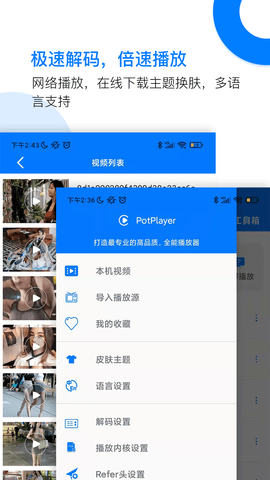 potplayer手机版图2