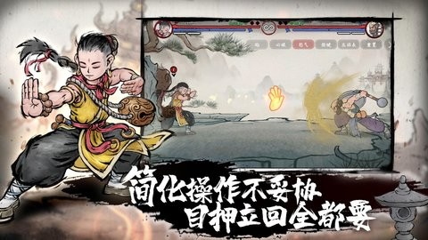 墨斗官方版图1