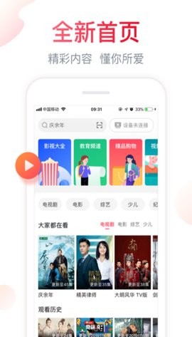 聚好看海信电视遥控器图1