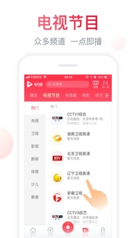 聚好看海信电视遥控器图2