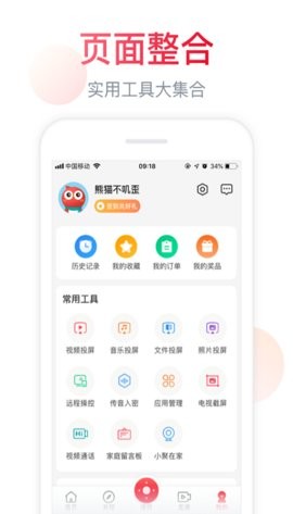 聚好看海信电视遥控器图3