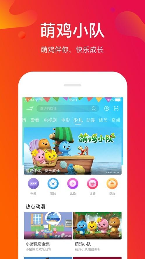 快喵视频APP最新版图1