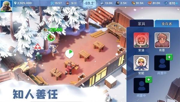 无尽冬日官方版图2