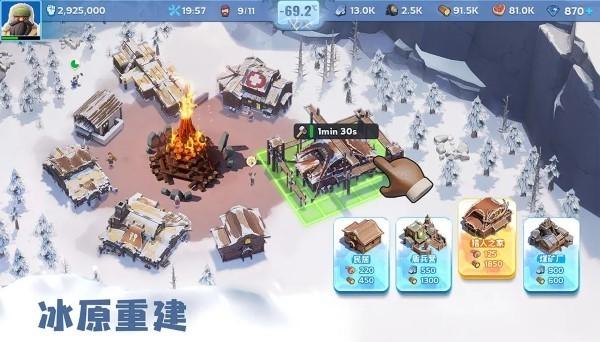 无尽冬日官方版图3