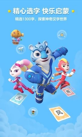 洪恩识字全课程免费版图1