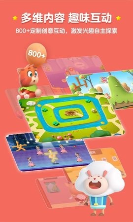 洪恩识字全课程免费版图2