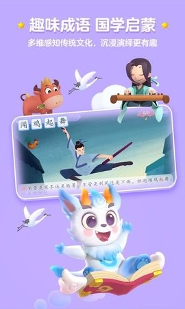 洪恩识字全课程免费版图3