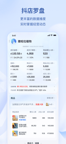 抖音飞鸽客服工作台手机版图1
