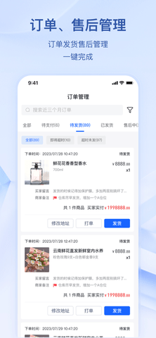 抖音飞鸽客服工作台手机版图2